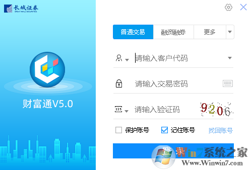 長城證券 v6.64烽火版