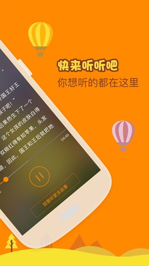 格林童話故事app下載