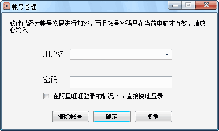 淘寶積分獲取助理(支持淘金幣/集分寶) V2.6.10.0綠色版