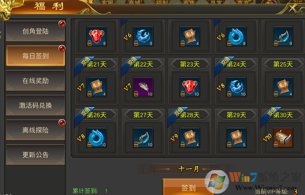 圣域傳奇無(wú)限元寶破解版