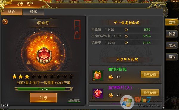 圣域傳奇無(wú)限元寶破解版