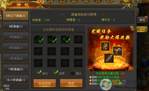 圣域傳奇無(wú)限元寶破解版