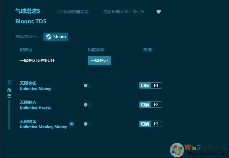 氣球塔防5無限金錢修改器 v2022.8最新版