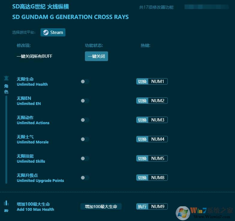 sd高達g世紀火線縱橫十七項修改器