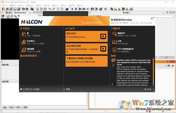 HALCON 19 Progress(機(jī)器視覺(jué)軟件)