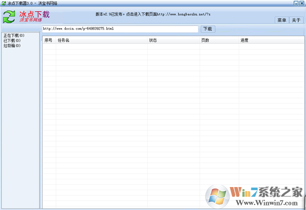 冰點下載器單文件最終紀(jì)念版 V3.2.16綠色去廣告版