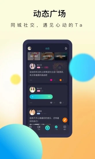 懶懶(語音聊天交友)