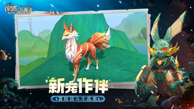 創(chuàng)造與魔法官方版