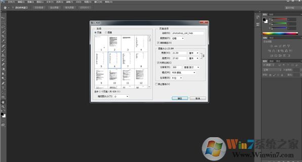 Adobe Photoshop CS4 Extended綠色破解版