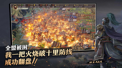 三國(guó)志·戰(zhàn)略版手游
