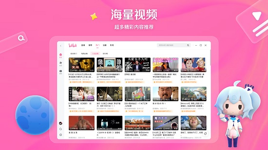 嗶哩嗶哩PC客戶端(bilibili) V1.9.0綠色版