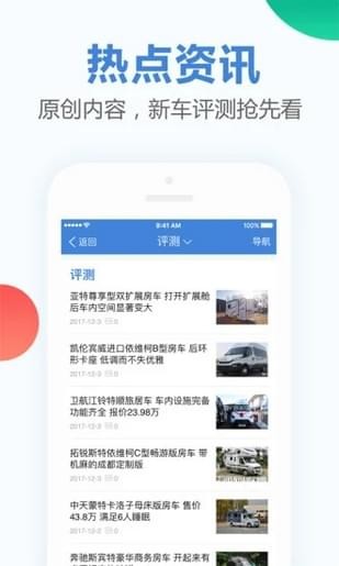 房車(chē)之家