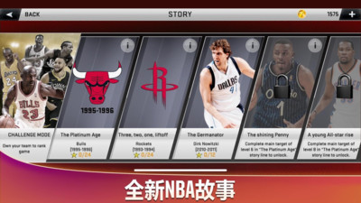 NBA2k20官方版