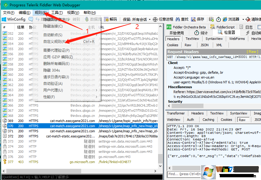 羊了個羊刷完成次數教程[Windows版+IOS版]