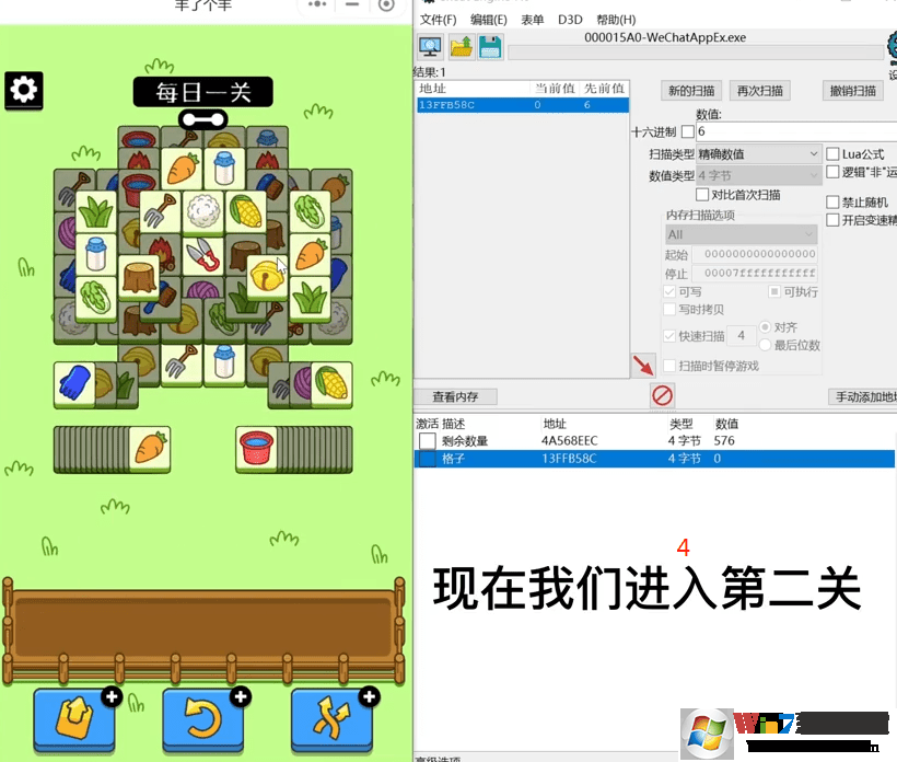 羊了個(gè)羊CE通關(guān)教程_羊了個(gè)羊CE內(nèi)存通關(guān)(親測(cè)有效)