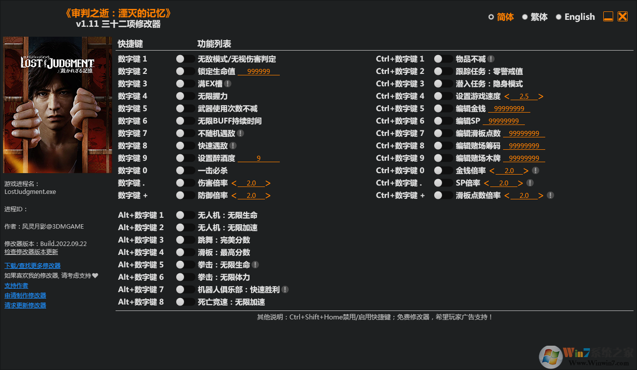 審判之逝湮滅的記憶三十二項修改器 3DM版v1.11