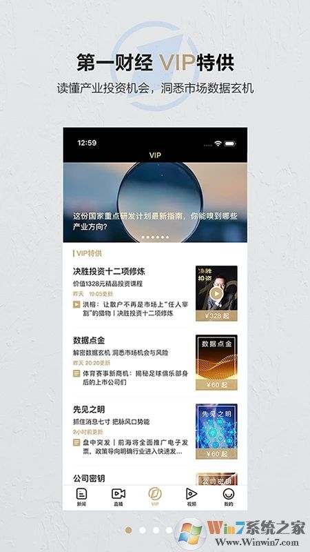 第一財經(jīng)APP下載