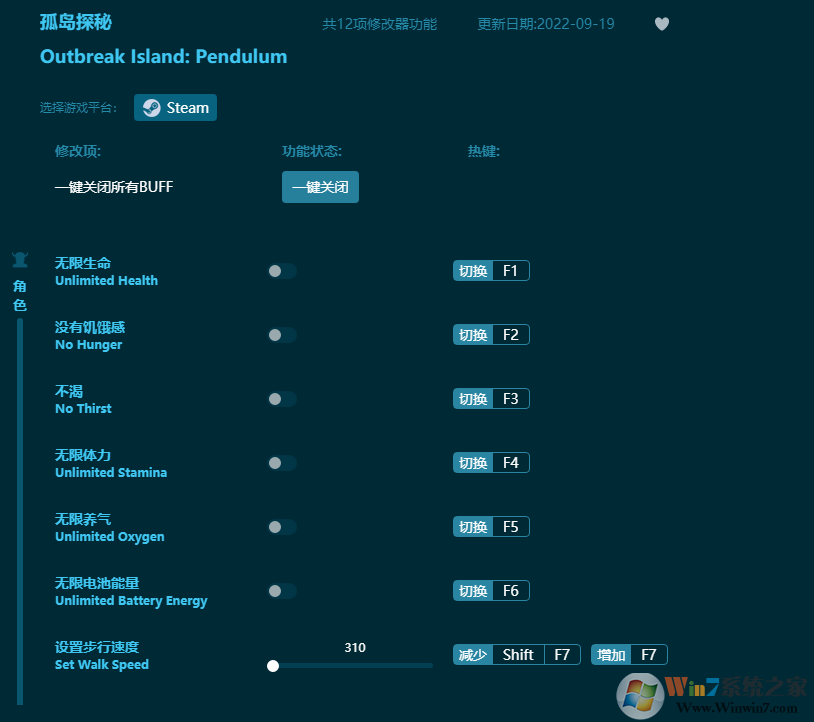 孤島探秘十二項(xiàng)修改器 v2023最新版