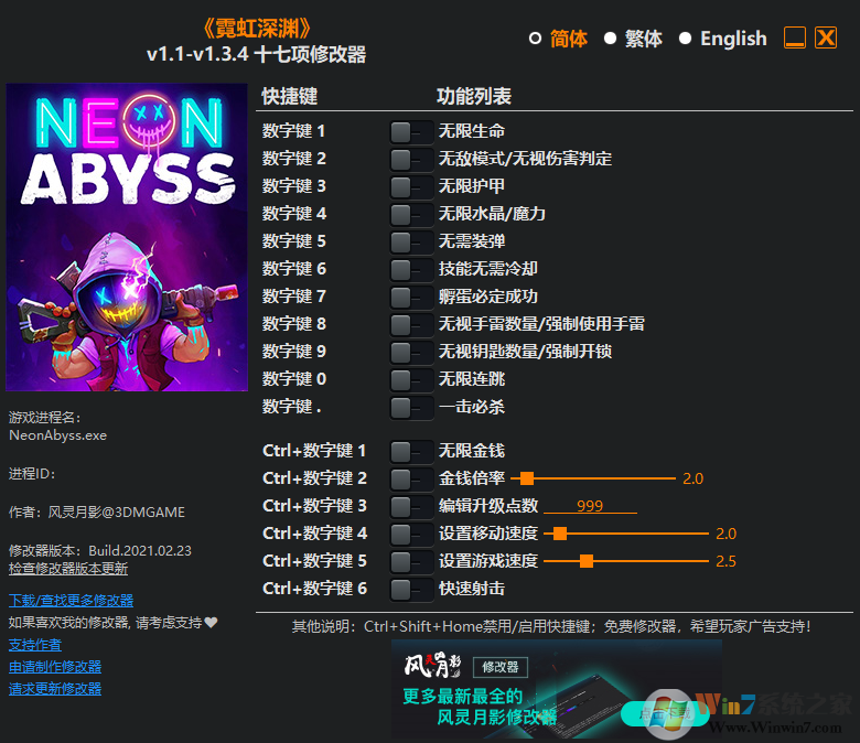 霓虹深淵十七項修改器 3DM最新版v1.3.4