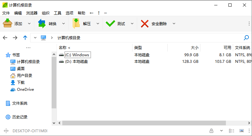 peazip(解壓縮軟件) v8.9.0(64位)最新版