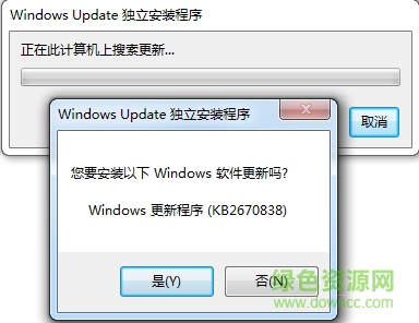 Win7 kb2670838補(bǔ)丁 64位+32位