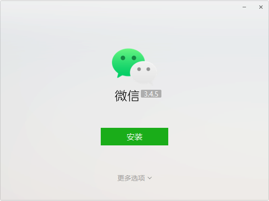 電腦版微信官方版 v3.9.8.41最新版