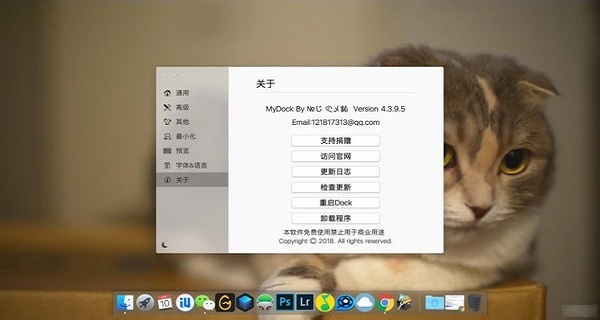 MYDock(模擬Mac OS X桌面) V5.3.9綠色版