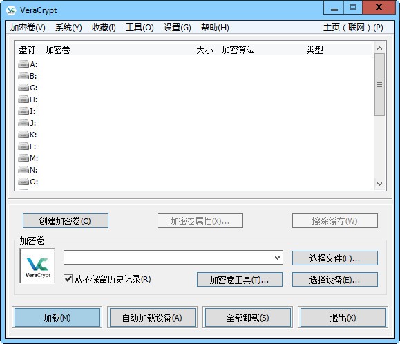 Veracrypt(文件/磁盤加密) V1.25.4綠色免費版