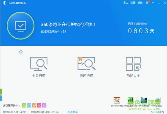 360殺毒軟件免費(fèi)版電腦版 v2023最新版