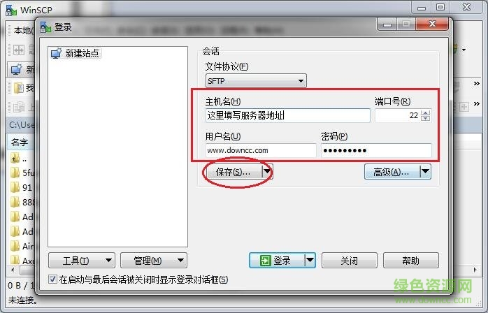 Winscp(sftp服務(wù)器軟件) V5.21.3.0綠色版