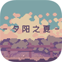 夕陽之夏手機(jī)版