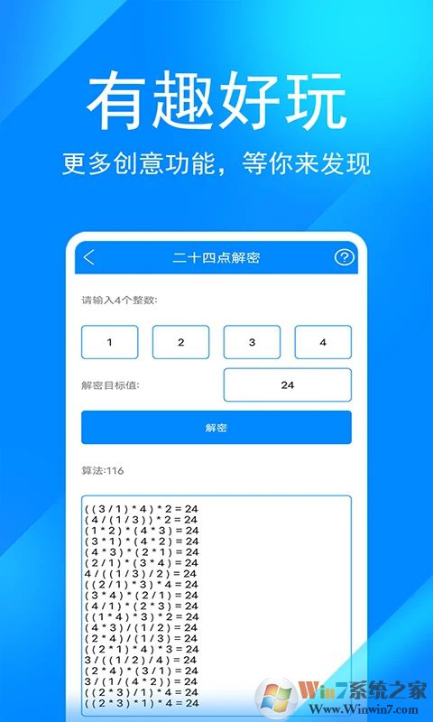 實(shí)用工具箱APP