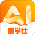 愛(ài)學(xué)仕智課最新版