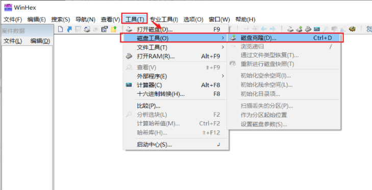 Winhex(十六進(jìn)制編輯器) V20.4綠色精簡版