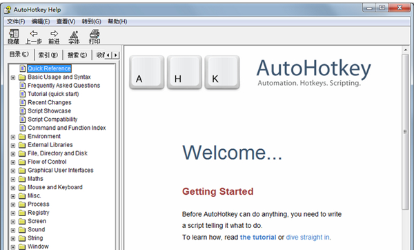 Autohotkey腳本編輯 V1.1.33.05綠色漢化版