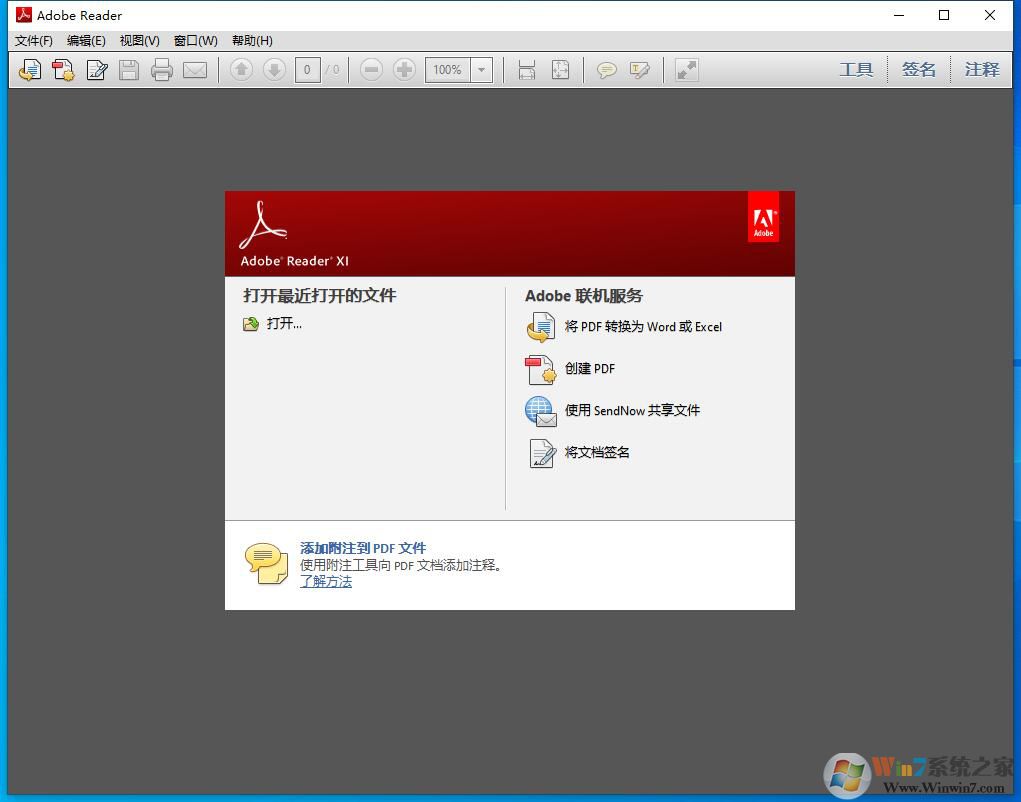 Adobe Reader PDF XI閱讀器 v11.0.10中文版