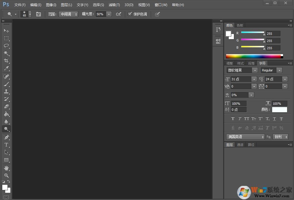 Adobe PhotoShop CS6綠色精簡版 [親測可用]