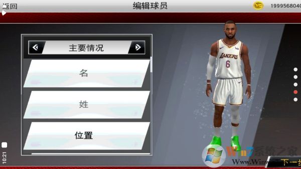 NBA2K22破解版