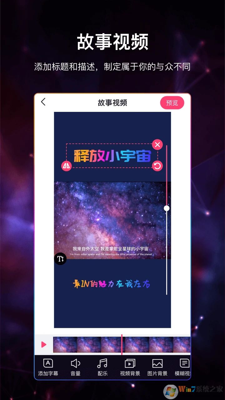 視頻加字幕APP下載