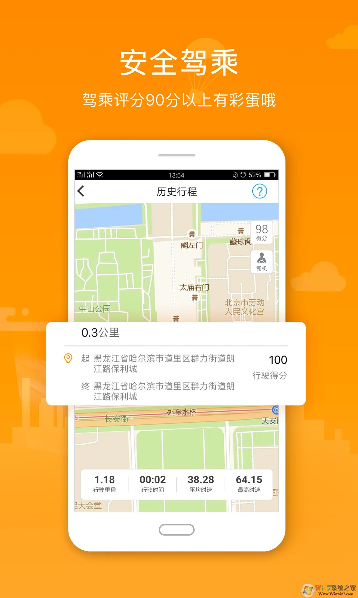 陽(yáng)光車(chē)生活