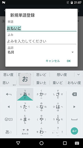谷歌日語(yǔ)輸入法