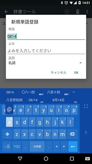 谷歌日語(yǔ)輸入法