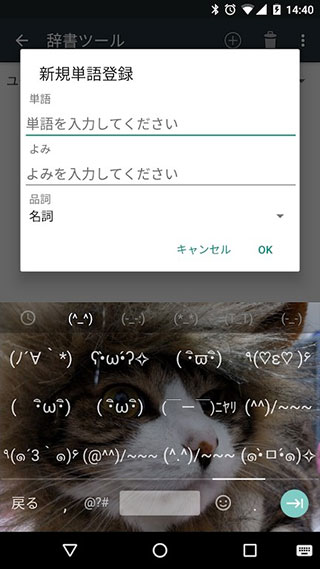 谷歌日語(yǔ)輸入法