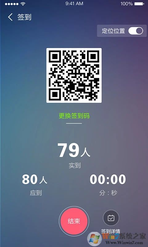 課程伴侶APP