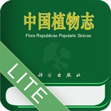 中國植物志手機(jī)版