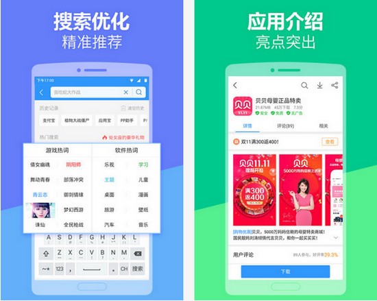 2345應(yīng)用中心