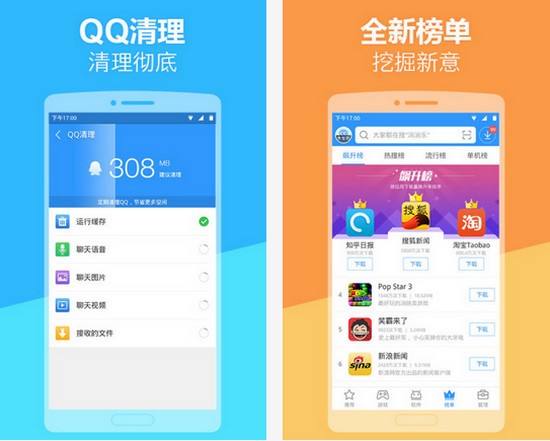 2345應(yīng)用中心app下載
