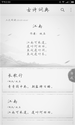 小學(xué)古詩