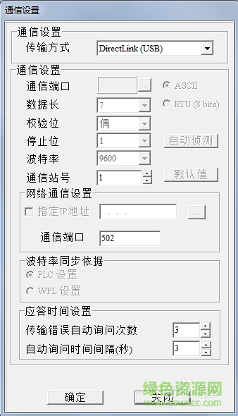 臺達(dá)plc編程軟件下載