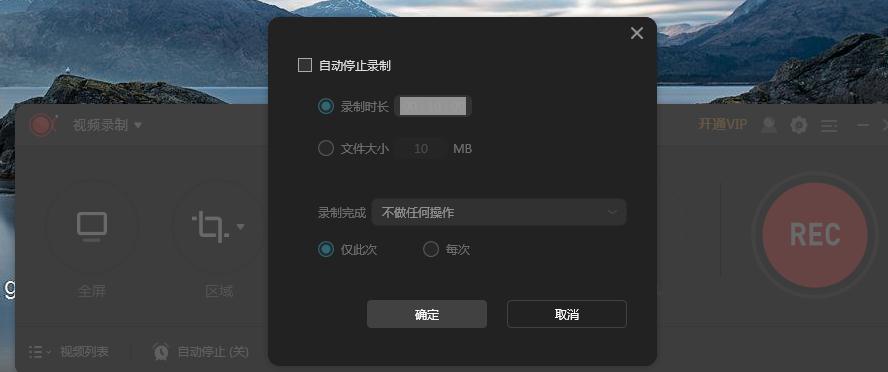 傲軟錄屏 V1.5.5.4綠色破解版